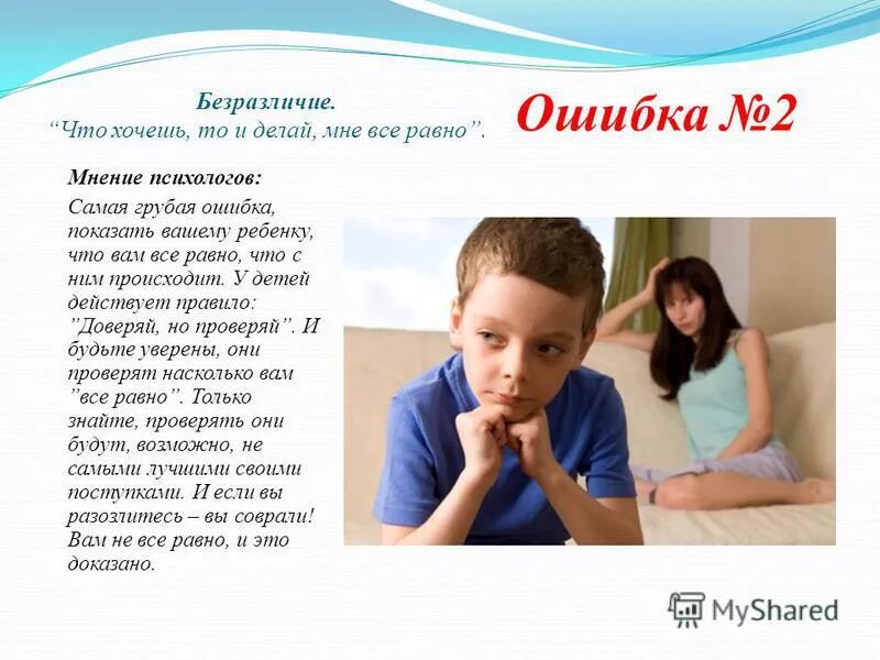 Причина равнодушия. Родительское безразличие. Равнодушие к ребенку. Равнодушие родителей к детям. Безразличие к ребенку.