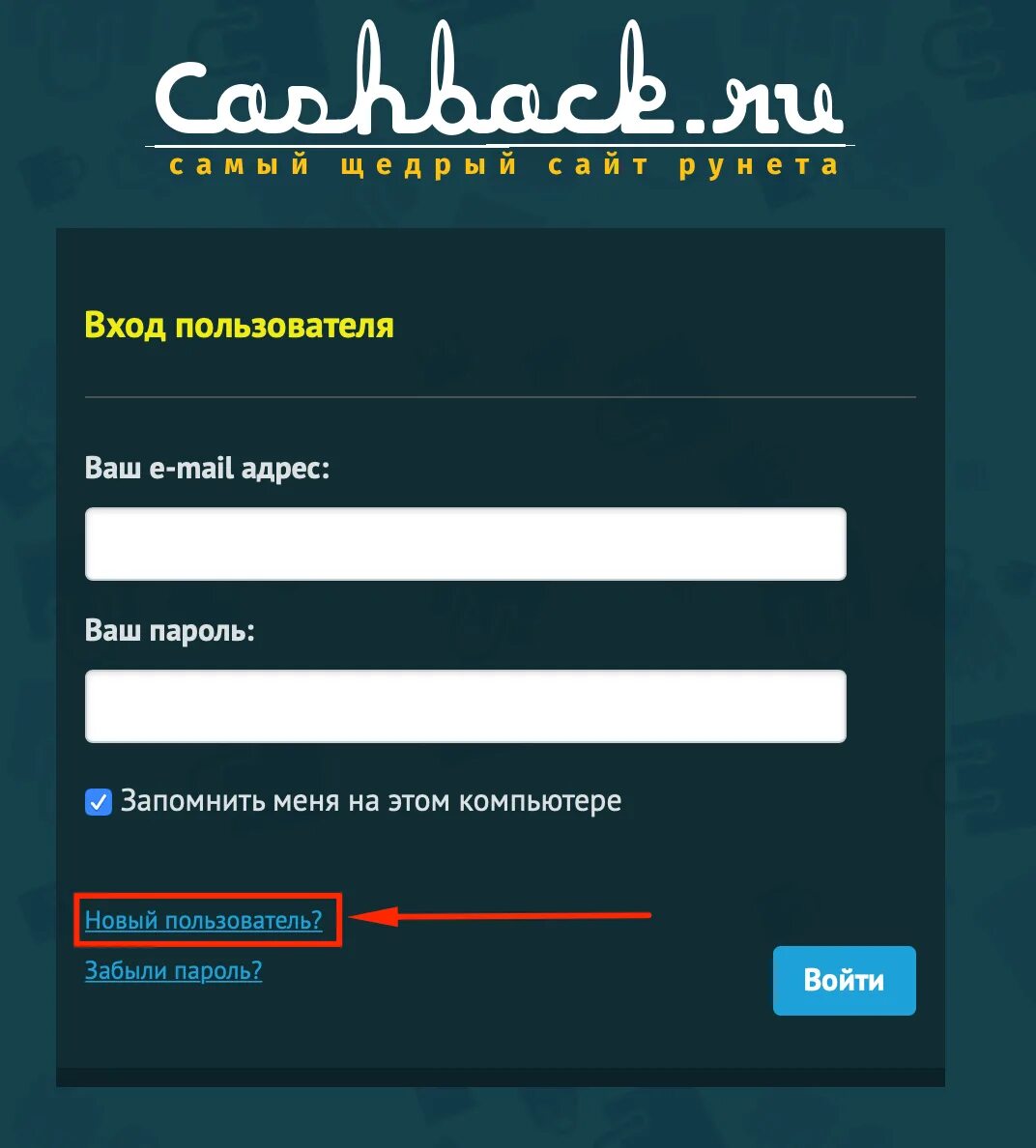 Входом пользователи