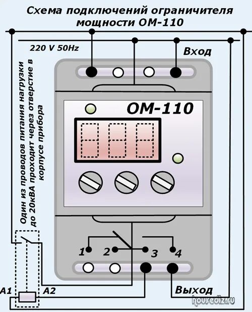Ограничитель мощности om-630. Ограничитель мощности ом-110, 1-фазный 0-20квт. Реле напряжения ом-110. Схема ом 110. Ограничитель мощности однофазный din.