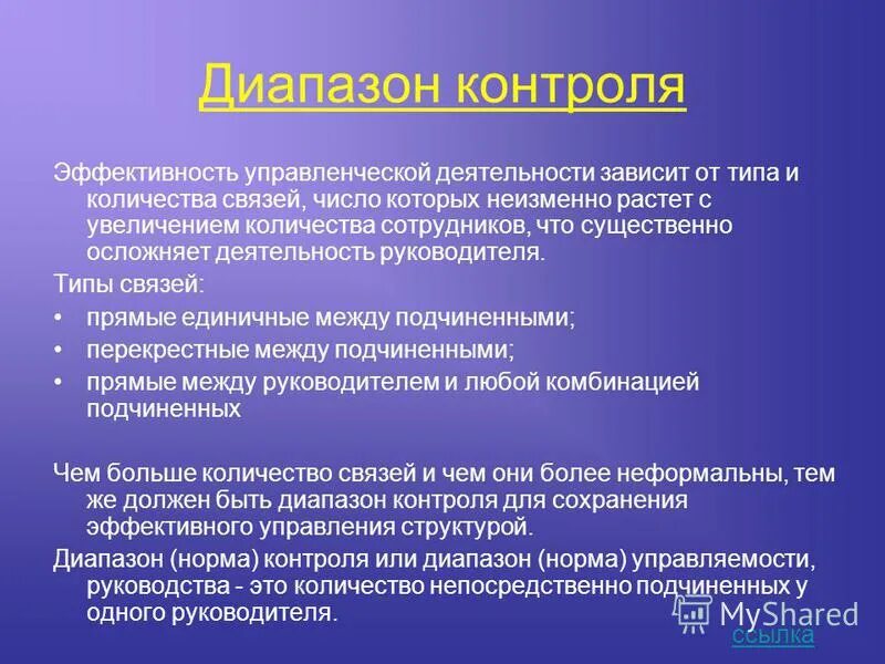 единичный контроль. единичный контроль. схемы проведения сертификации сзи. воспроизводимость метод анализ. единичный контроль.