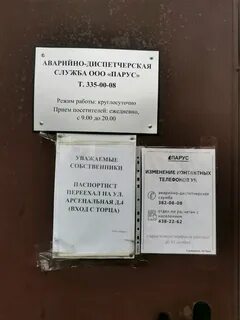 Режим работы девяткино
