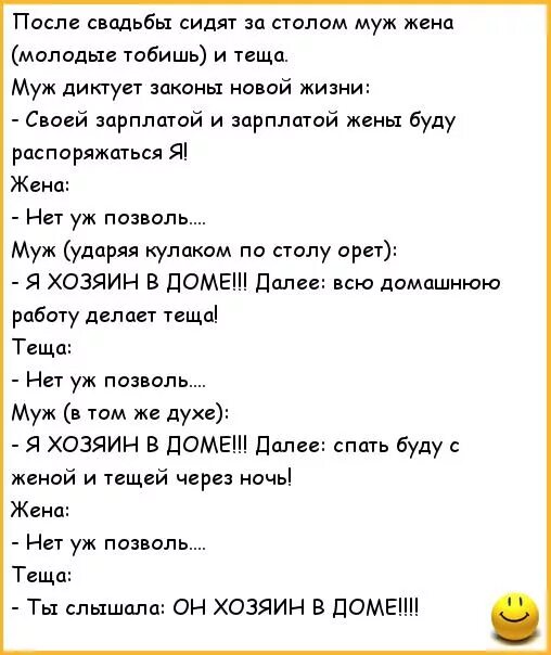 Анекдоты про мужа и жену. Анекдоты про мужа. Анекдоты про жену. Старый муж рассказ