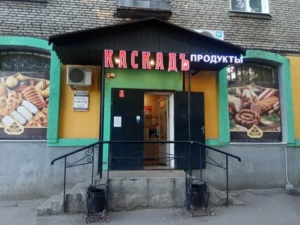 Магазин каскад график работы