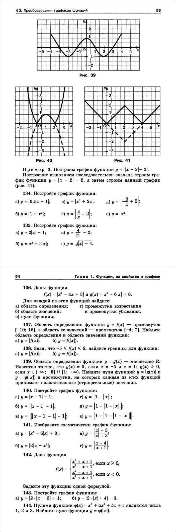 Skysmart алгебра 9 класс. Макарычев 9 класс. Алгебра 9 класс Макарычев. Ю Н Макарычев Алгебра 9 класс. Алгебра 9 класс Макарычев учебник.