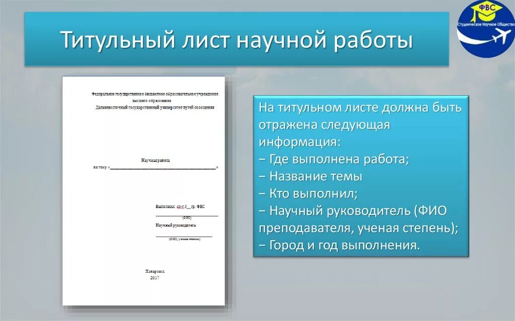 Титульный лист статьи. Титульный лист научной статьи. Оформление титульного листа статьи. Пример оформления титульного листа научной статьи.