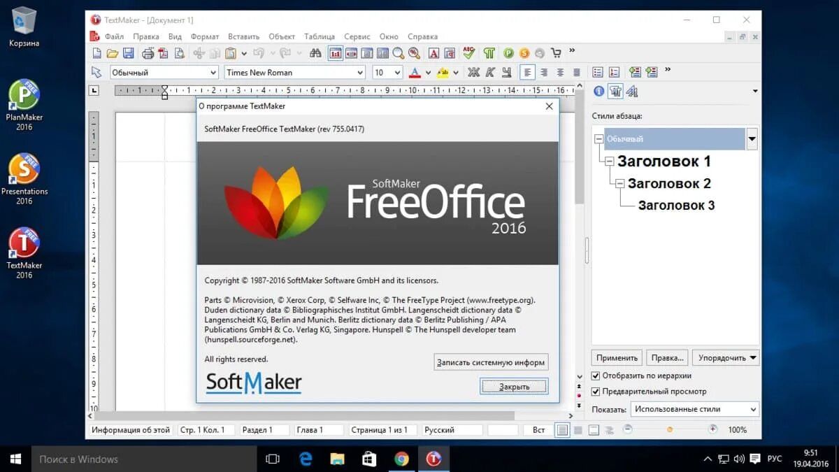 Аналоги ms office. Фри офис для windows 10. Ms office alternative. Аналог офиса. Приложение softmaker freeoffice 2021.