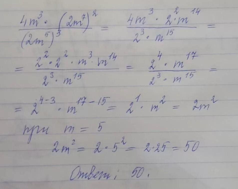 3 m 5 решение. 5m-(3m-5)+(2m-5)=. -4m+(2m-1/3m)+0,5m. 3m-(2m-3)+(2-m). (3m+2)+(1-12m) при m=.