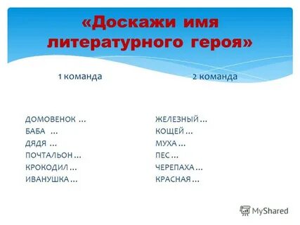 Половина имя