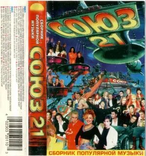 Сборник 20 года песни