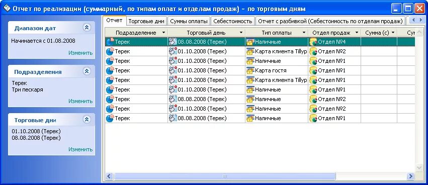 Просмотр отчет. Просмотр отчет