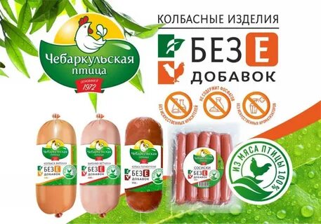 Без е