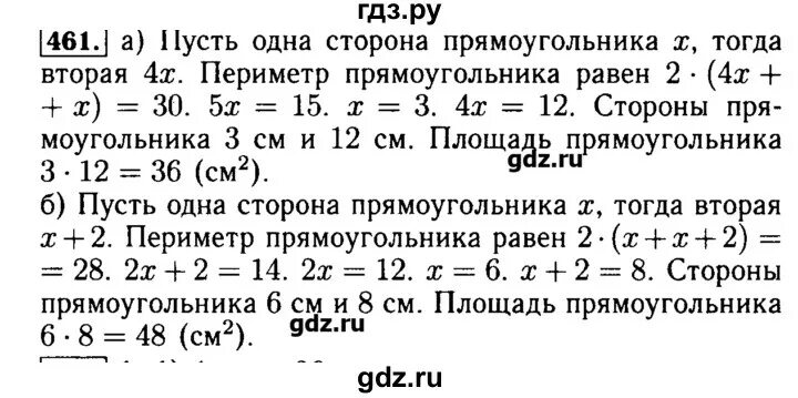 Математике 5 класс арифметика геометрия ответы. Арифметика геометрия 5 класс. Математика арифметика геометрия 5 класс страница 10 номер 2. Математике 5 класс арифметика геометрия ответы. Математика арифметика геометрия 5 класс задачник.