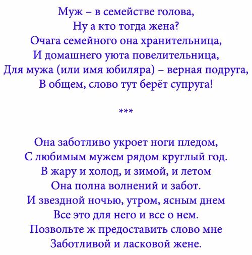 Представление гостей на свадьбе в шуточной форме: найдено 77 картинок