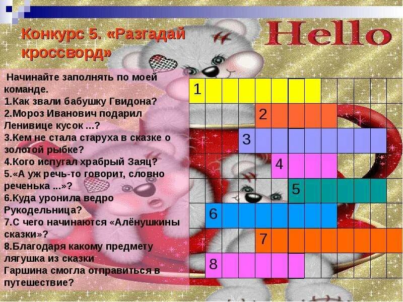 Как звали класса