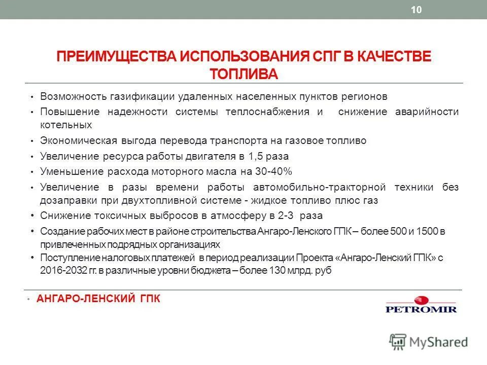 выгода перевод. презентация продукта для клиента. выгода перевод. выгода сотрудничества. выгода перевод.