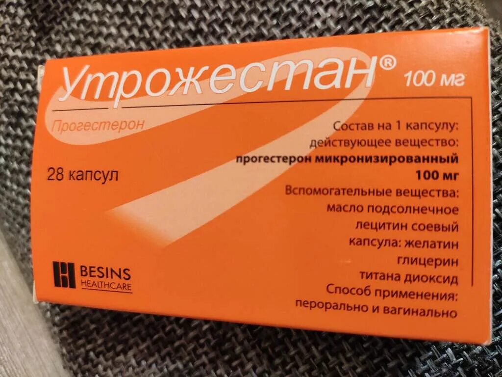 Утрожестан как правильно вводить. Утрожестан. Утрожестан таблетки. Утрожестан Рецептурный. Утрожестан лат.