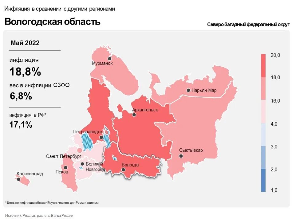 Показатели инфляции в 2022. Карта инфляции в Европе 2022. Карта инфляции 2022. Инфляция в 2022 году. Население ленинградской области на 2024 год