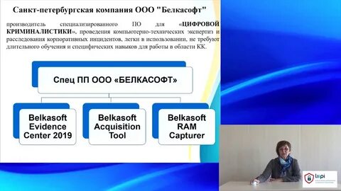 Анализ осу