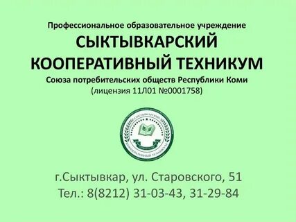 Тспк специальности