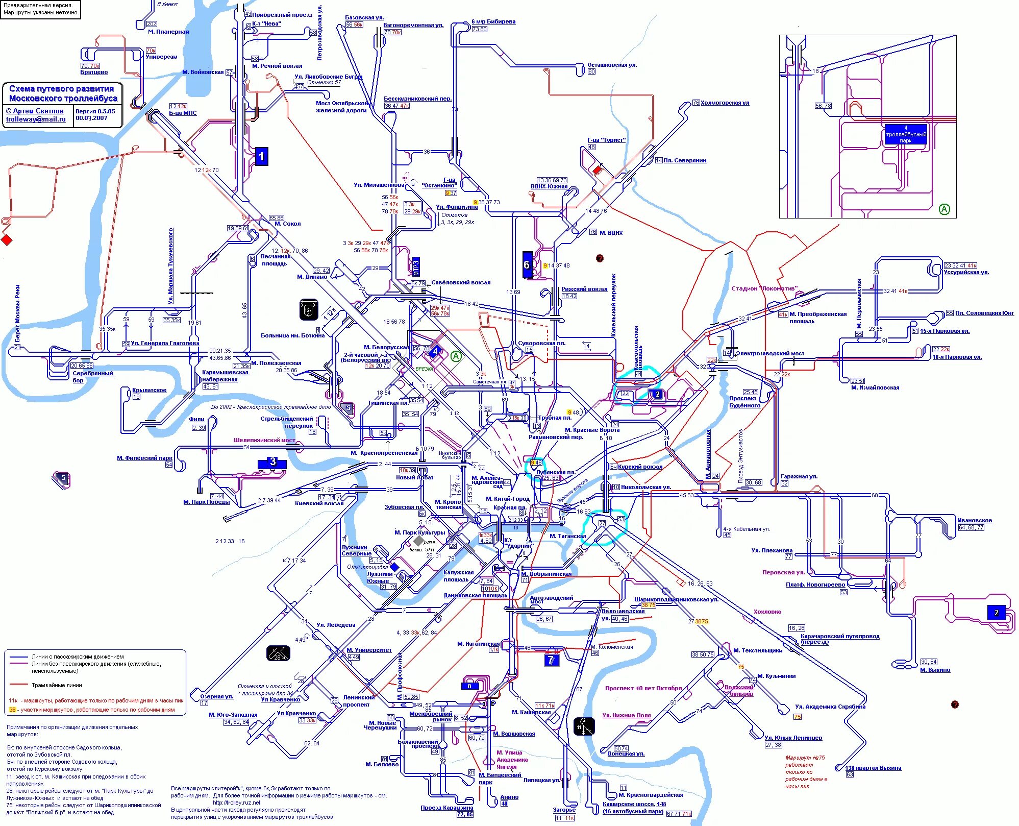 Московский троллейбус схема 2020. Схема маршрутов троллейбусов Москвы. Схема путевого развития Московского трамвая. Схема троллейбусных маршрутов Москвы 2020. Карта движения троллейбусов