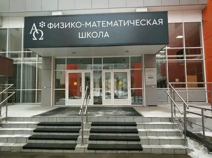 Физико математический проект