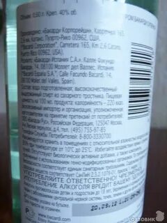 Ром состав