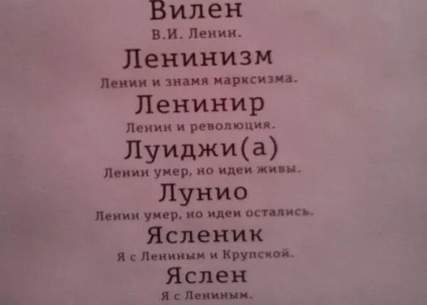 Странные имена. Необычные имена. Странные и необычные имена. Странные имена детей.