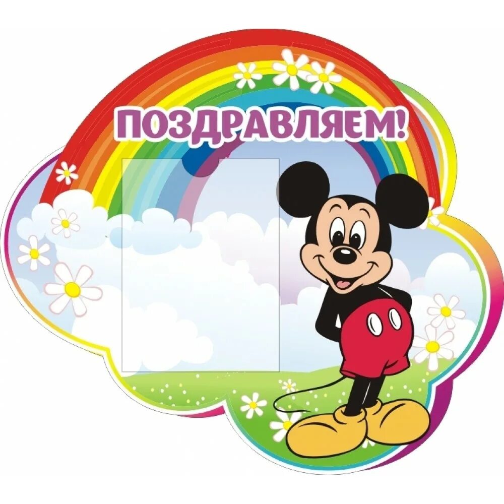 оформление группы радуга в детском саду. оформление группа радуга. группа радуга табличка. группа радуга в детском саду. группа радуга в детском саду.