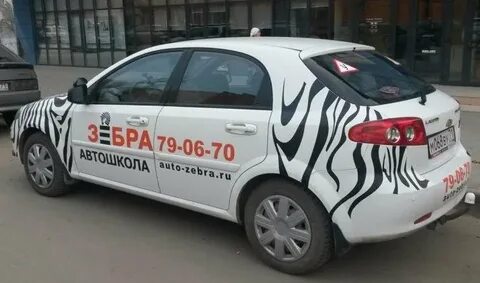 Автошкола зебра