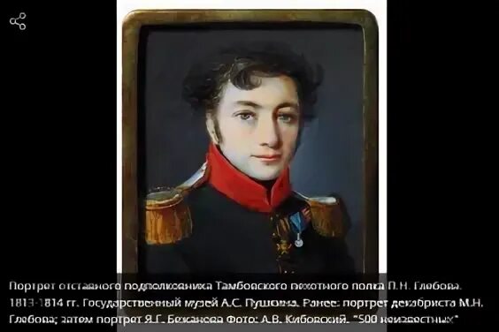 Безымянный портрет