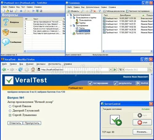 VERALTEST. VERALTEST радиолюбителей. VERALTEST ответы. VERALTEST ключ.