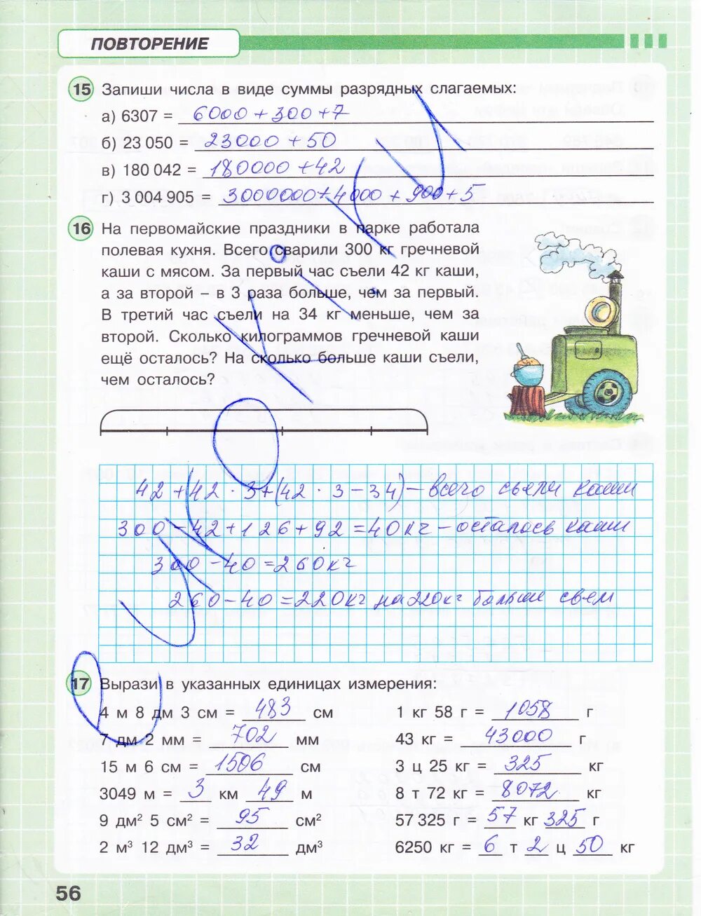 Математика 3 класс 2 часть рт петерсон. Математика 3 класс 3 часть Петерсон рабочая тетрадь. Математика 3 класс рабочая тетрадь 3 часть Петерсон ответы стр 3.