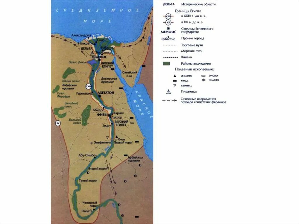 Территория древнего Египта на карте. Основные районы земледелия древнего Египта на карте. Основные районы земледелия в древнем Египте. Карта древнего Египта с обозначениями. Где на карте расположен древний египет