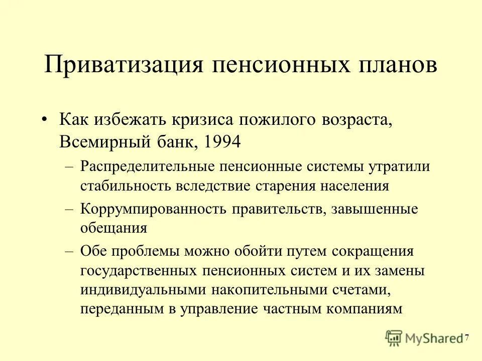 как предотвратить кризис. как избежать кризиса. как избежать кризиса. предупреждение кризисов. раскройте кризисы развития временного детского коллектива.