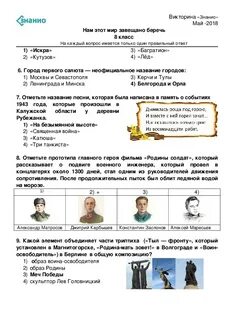Кубок гагарина задания 2 класс русский язык