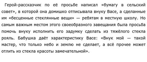 Бабка ганя