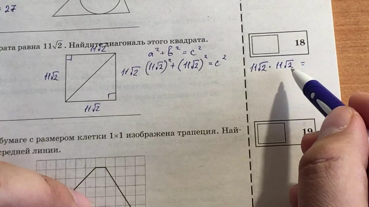 Змейка 14 огэ математика. 18 Задание ОГЭ по математике. Задание 18 ОГЭ математика решение. Как решать 18 задание ОГЭ. Задание 18 ОГЭ математика с ромбом.