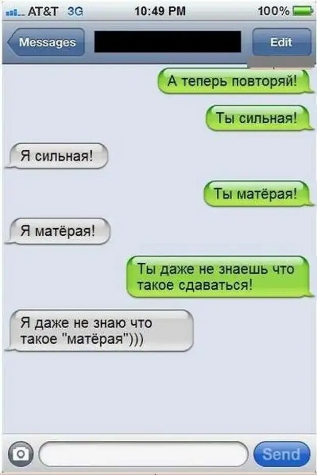Ucash что это такое за смс. Смс приколы. смешные смс переписки. смешные диалоги. смешные смски.