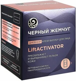 Крем лифт активатор