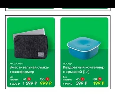 Пятерочка наклейки на полотенца