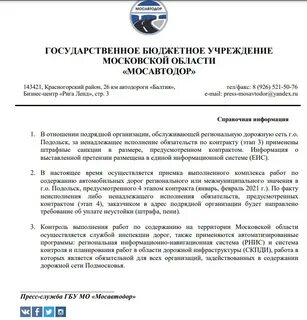 Работает в государственном учреждении