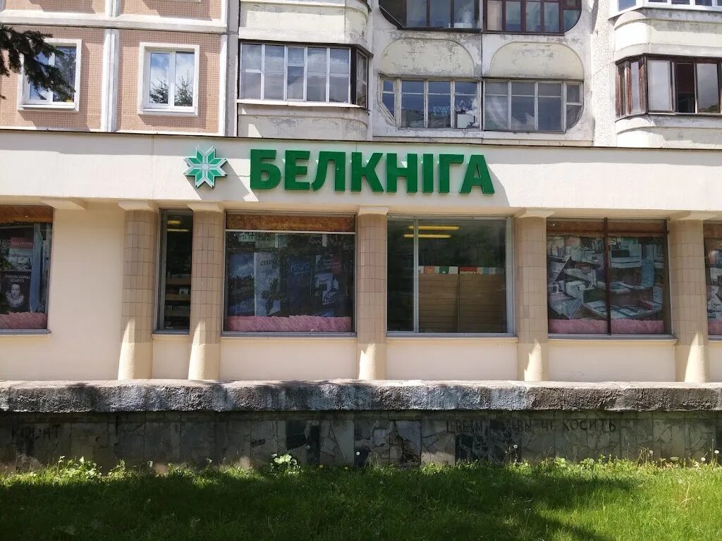 Эврика минск. Фото белорусских аттракционов. Эврика минск. Эврика камчатка. Эврика минск.