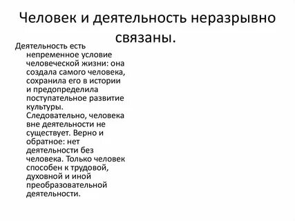 Жизнь человека неразрывно связана с внешней средой