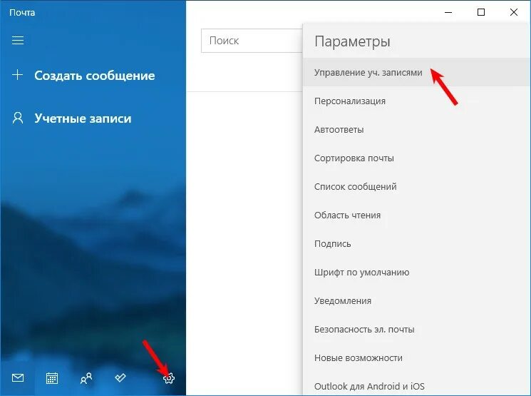 Учетная запись администратора. Настройка аккаунта виндовс. Изменить язык интерфейса. Параметры учетной записи. Запись у администратора.
