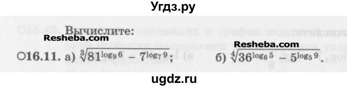 Вычислите 11 13 11 10 11