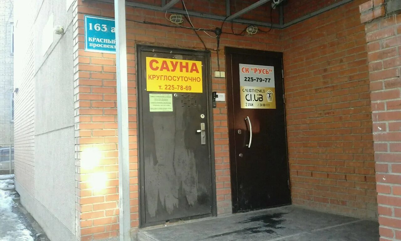 красный проспект 184 новосибирск. дк жданова новосибирск. красный проспект 165/1 новосибирск. магазин канцелярии партнер новосибирск. красный проспект 222/4 новосибирск.