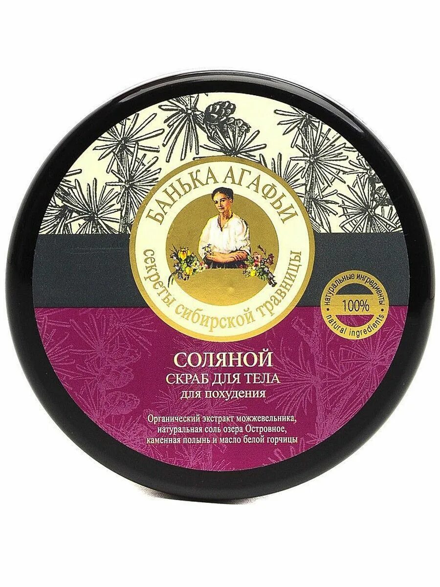 Скраб для тела массажный биоэффект кедрово-ягодный 4630007834993. Таежные истории бабушки агафьи. Скраб для тела рецепты бабушки агафьи. Ба скраб д/тела соляной д/похуд. Скраб агафьи отзывы.