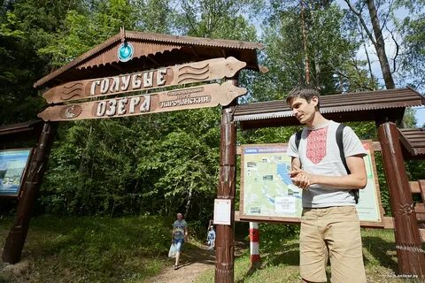 Экотропа озеро