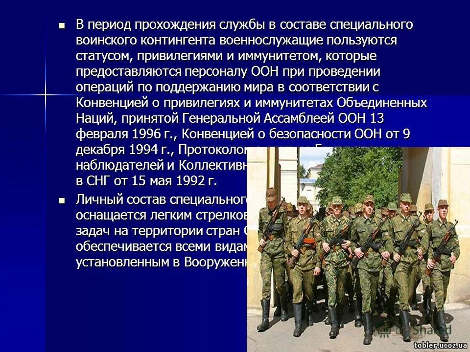Мирная миссия 2005. Греческий военный контингент в афганистане. Военный контингент. Контингент военнослужащих. О статусе военнослужащих.
