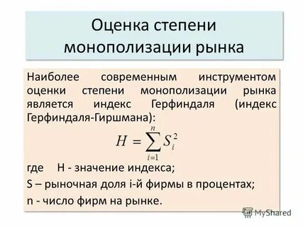 Какие организации ведут борьбу с монополизацией
